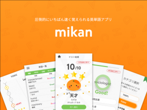 アプリ「mikan」の画像